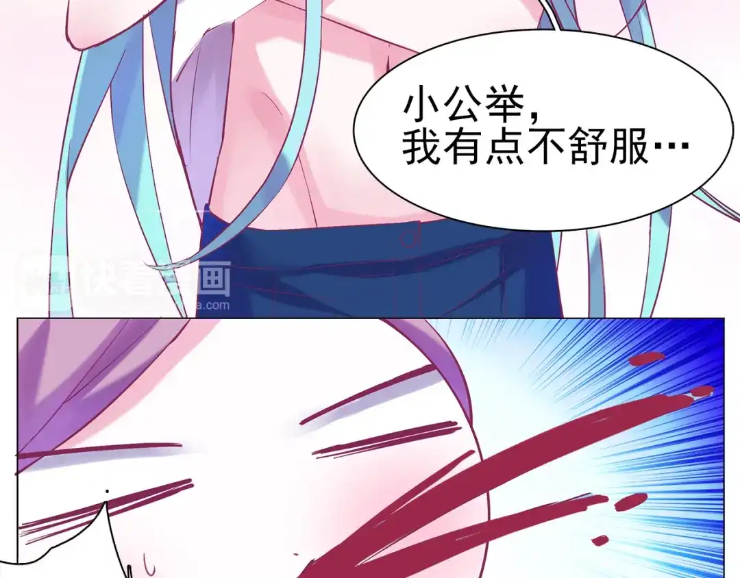 《别闹！我想静静……》第29话 酒后乱…… 第49页