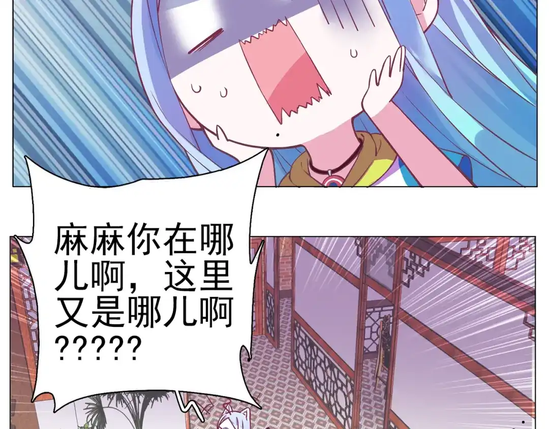 《别闹！我想静静……》第29话 酒后乱…… 第13页
