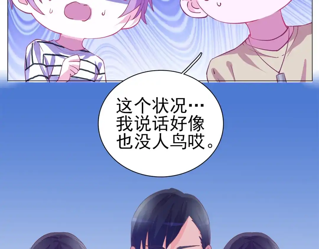 《别闹！我想静静……》第29话 酒后乱…… 第7页