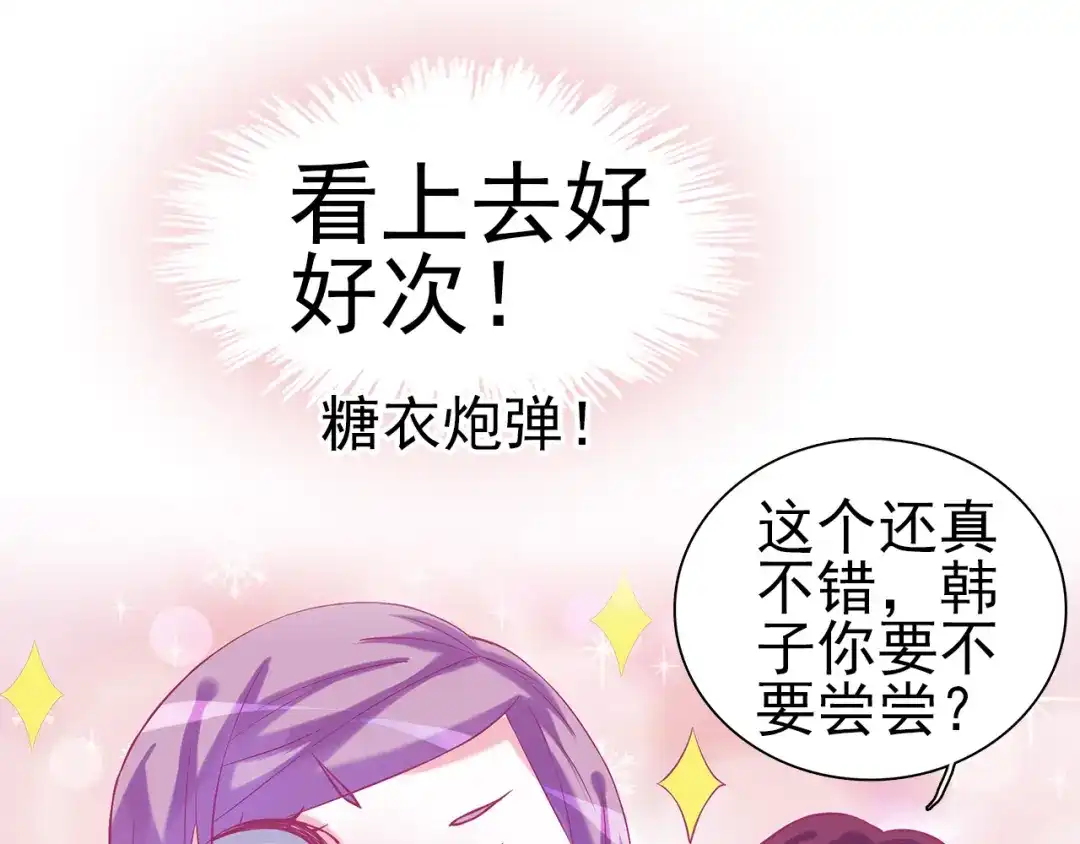《别闹！我想静静……》第29话 酒后乱…… 第39页