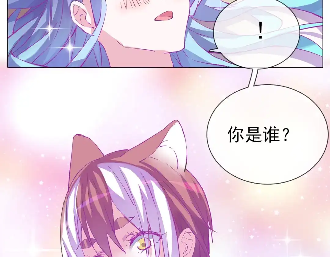《别闹！我想静静……》第29话 酒后乱…… 第55页