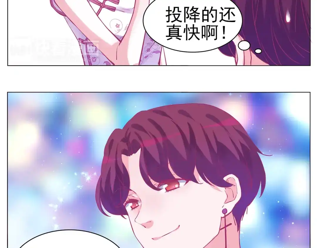 《别闹！我想静静……》第29话 酒后乱…… 第42页