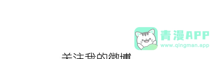 《别闹！我想静静……》第29话 酒后乱…… 第66页