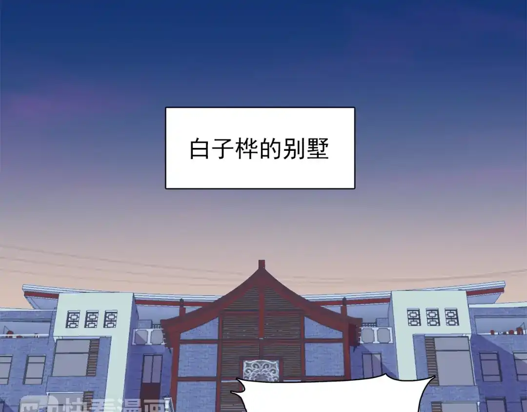《别闹！我想静静……》第29话 酒后乱…… 第4页