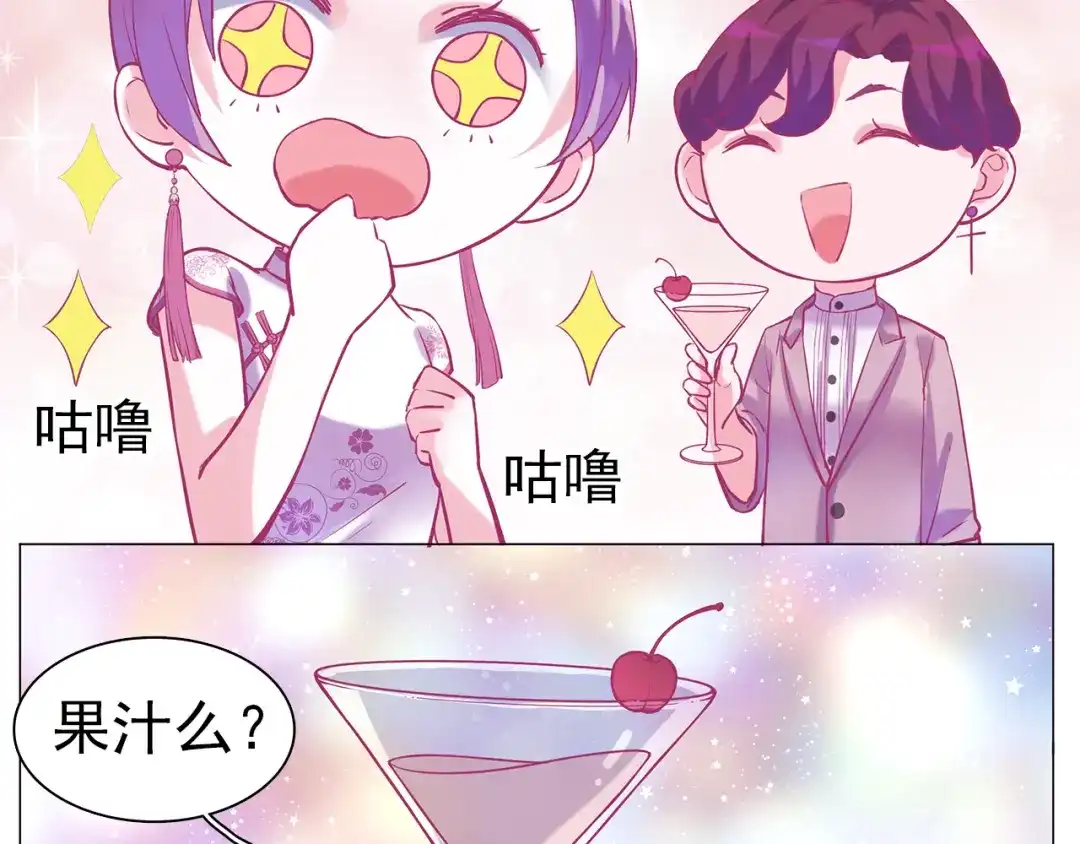 《别闹！我想静静……》第29话 酒后乱…… 第40页