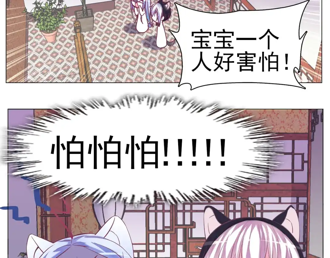 《别闹！我想静静……》第29话 酒后乱…… 第14页