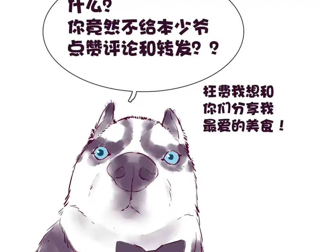 《别闹！我想静静……》第29话 酒后乱…… 第68页