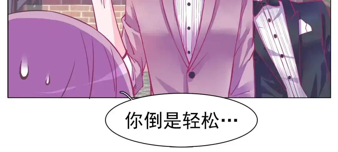 《别闹！我想静静……》第29话 酒后乱…… 第32页