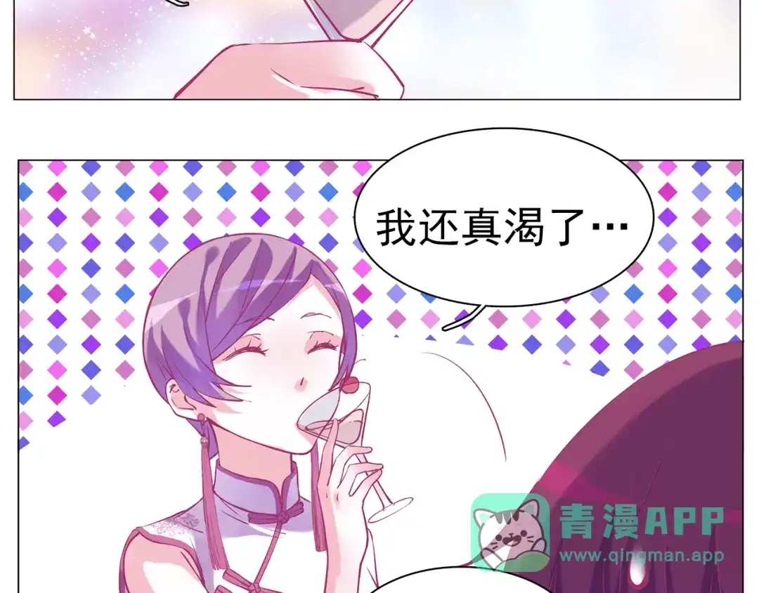 《别闹！我想静静……》第29话 酒后乱…… 第41页