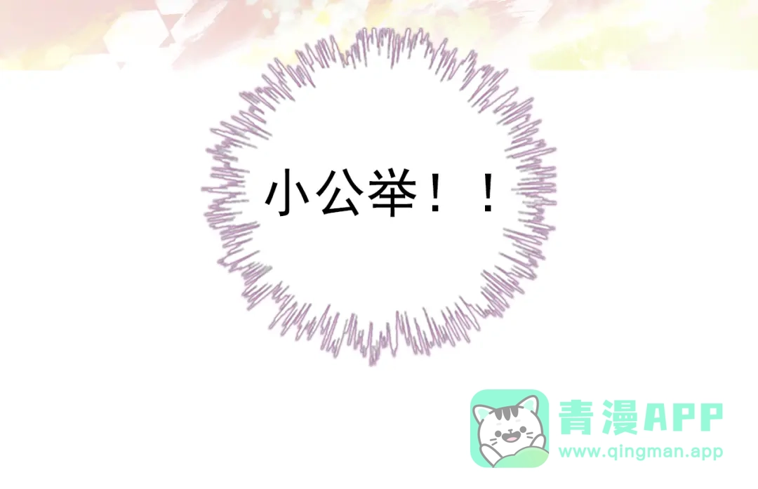 《别闹！我想静静……》第29话 酒后乱…… 第26页
