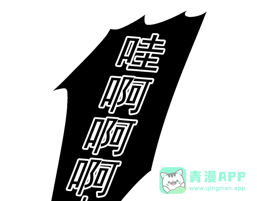 《别闹！我想静静……》第29话 酒后乱…… 第11页