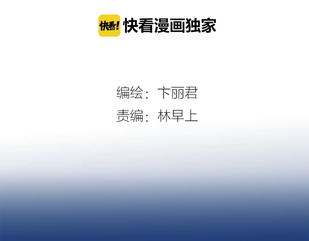 《别闹！我想静静……》第29话 酒后乱…… 第2页
