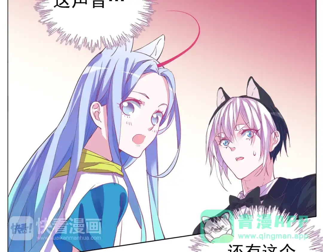 《别闹！我想静静……》第29话 酒后乱…… 第21页