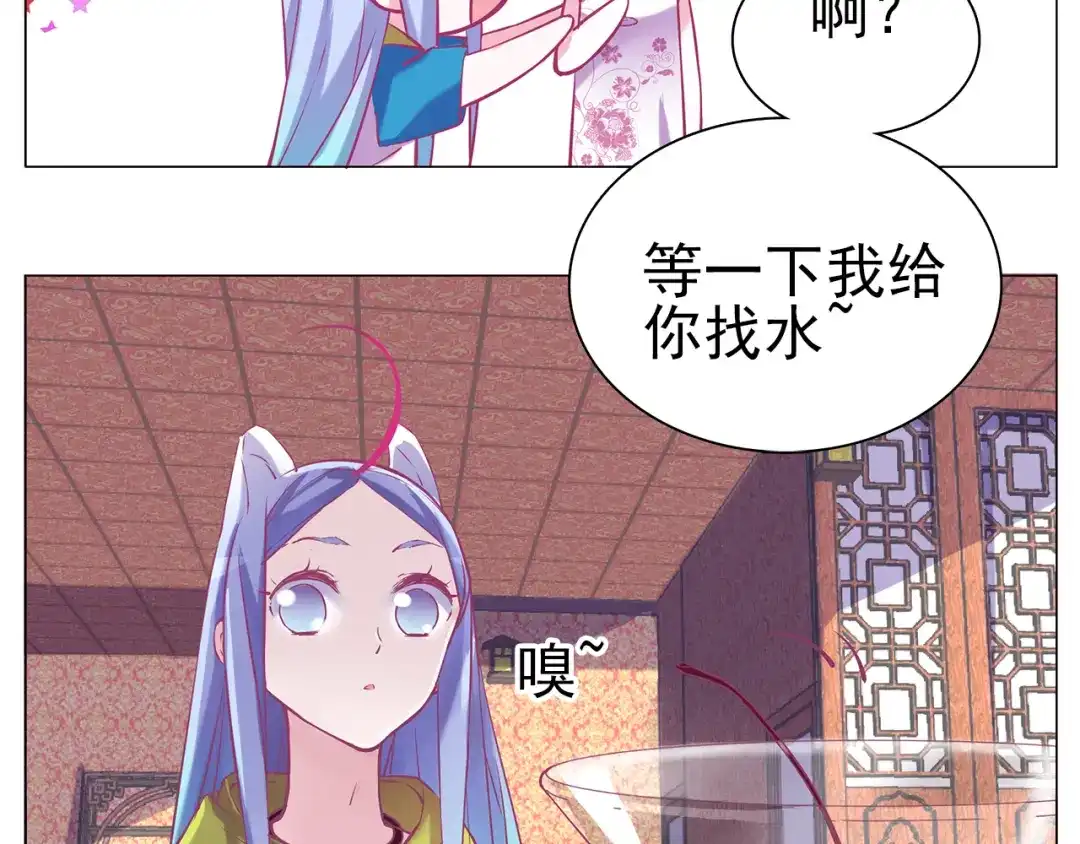《别闹！我想静静……》第29话 酒后乱…… 第44页