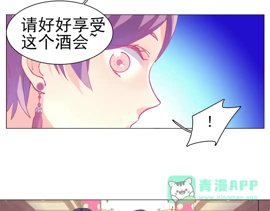 《别闹！我想静静……》第29话 酒后乱…… 第36页