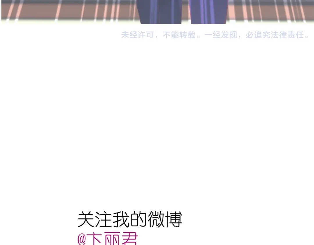 《别闹！我想静静……》第30话 美男新角色登场！ 第45页
