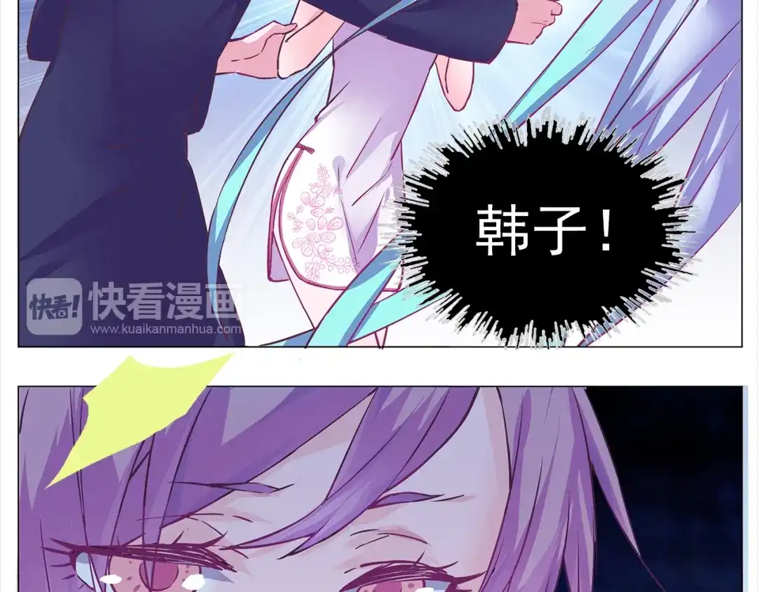 《别闹！我想静静……》第30话 美男新角色登场！ 第33页