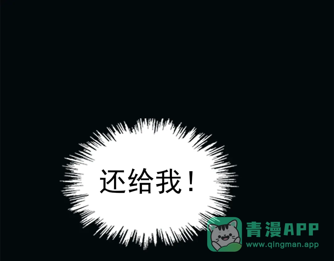 《别闹！我想静静……》第30话 美男新角色登场！ 第36页