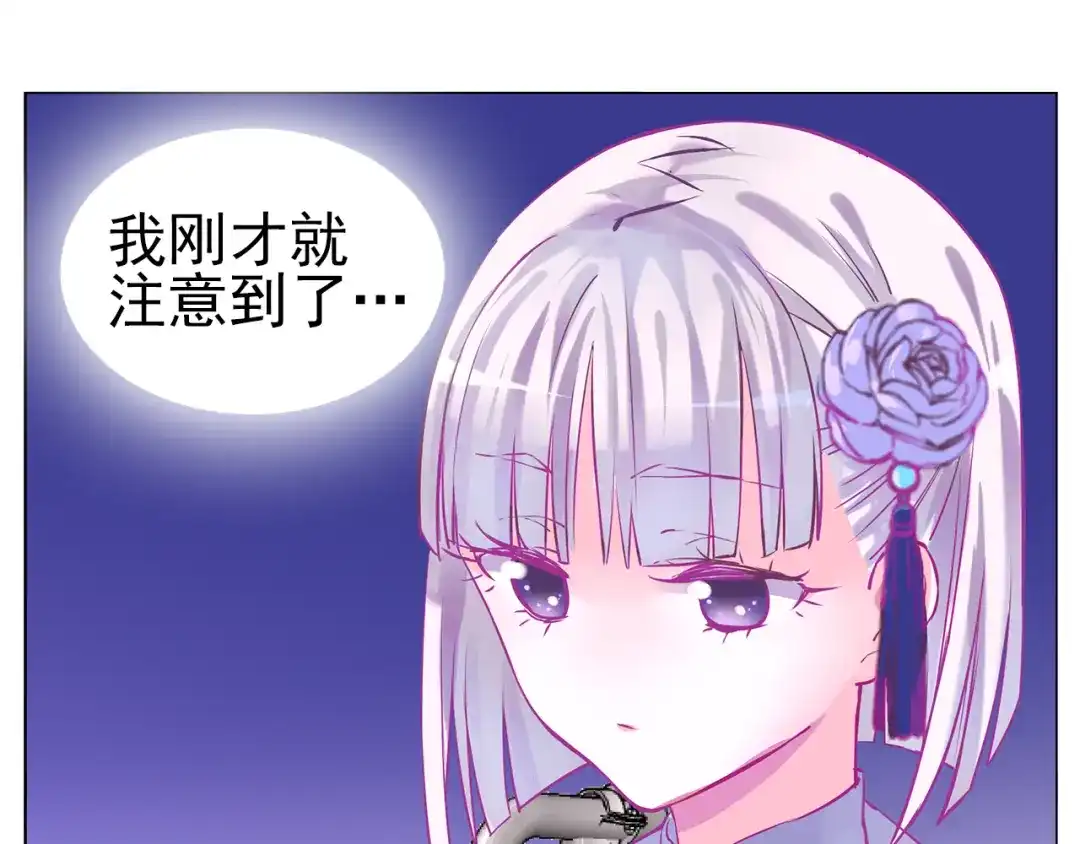 《别闹！我想静静……》第30话 美男新角色登场！ 第17页