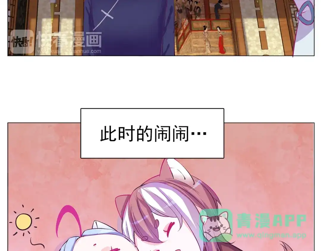 《别闹！我想静静……》第30话 美男新角色登场！ 第26页