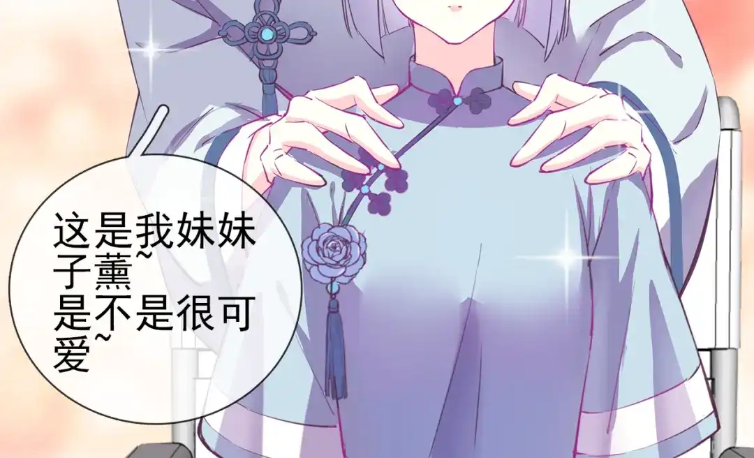《别闹！我想静静……》第30话 美男新角色登场！ 第15页
