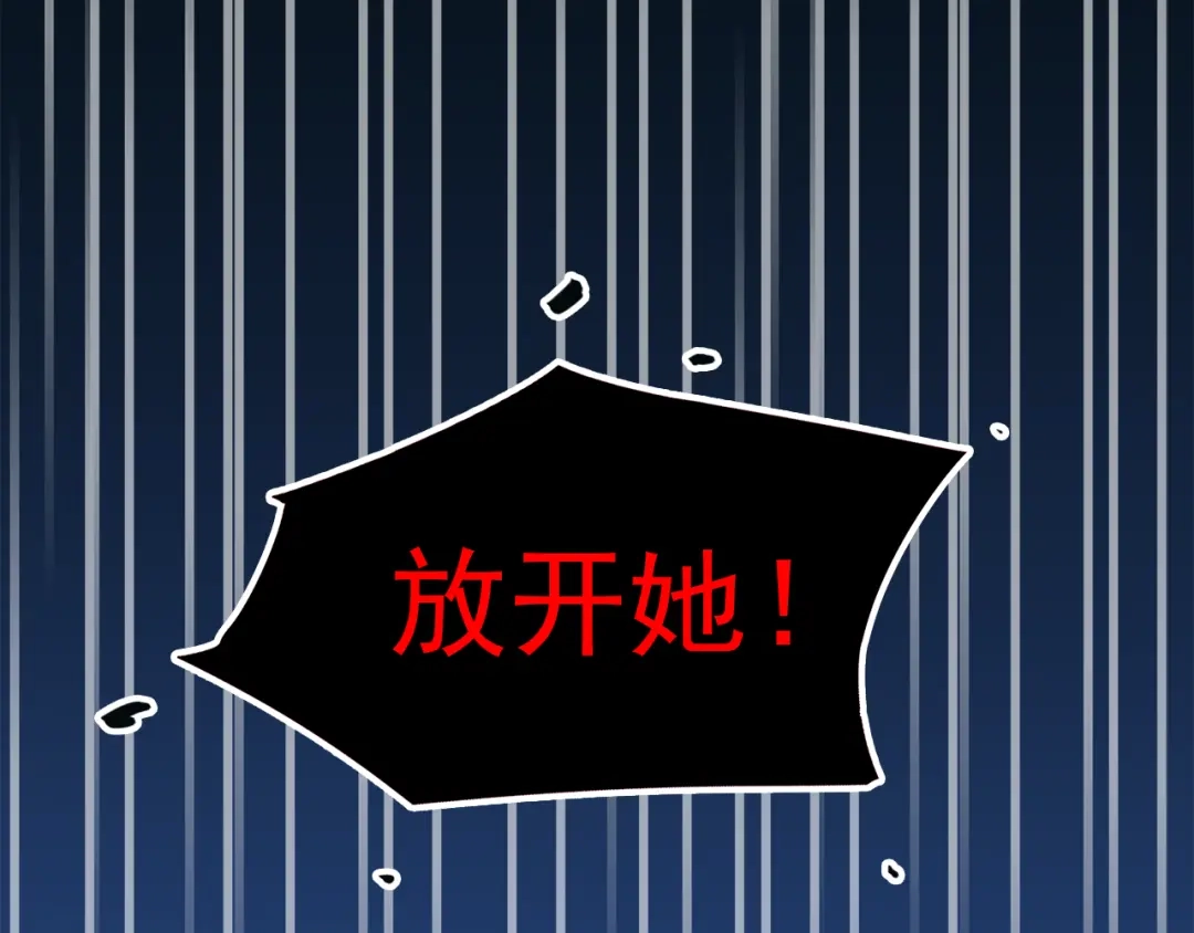 《别闹！我想静静……》第30话 美男新角色登场！ 第38页