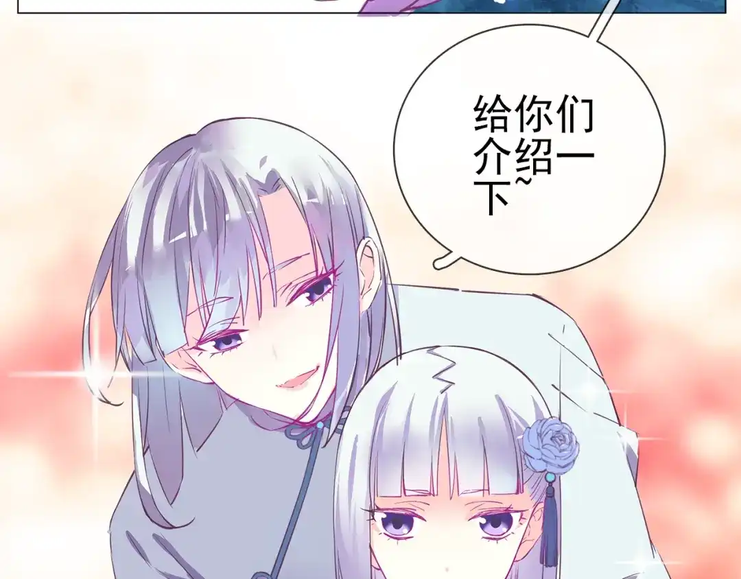 《别闹！我想静静……》第30话 美男新角色登场！ 第14页