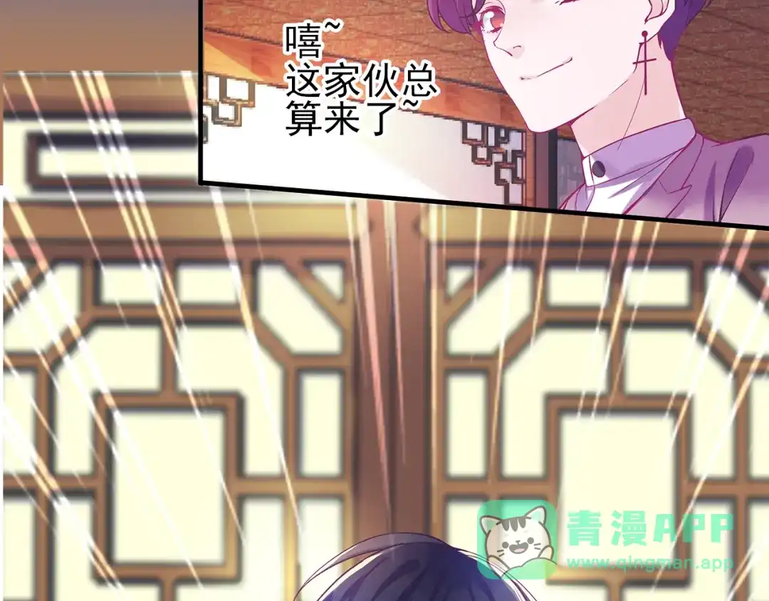 《别闹！我想静静……》第30话 美男新角色登场！ 第41页