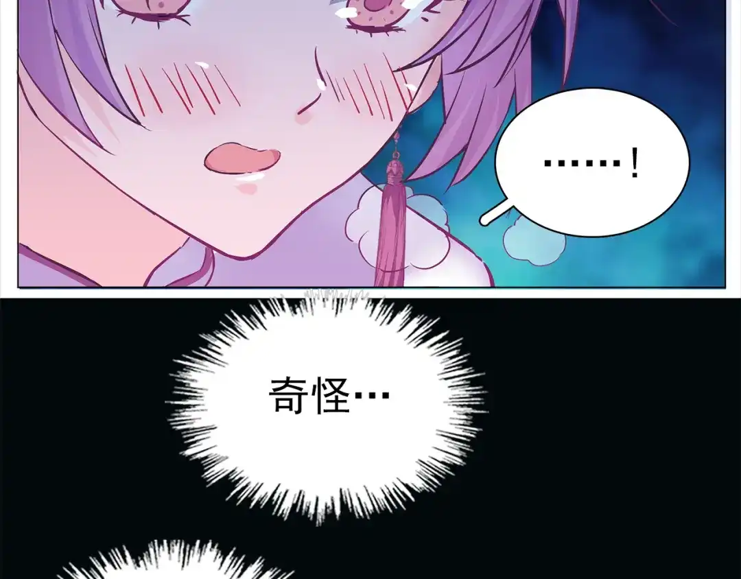 《别闹！我想静静……》第30话 美男新角色登场！ 第34页