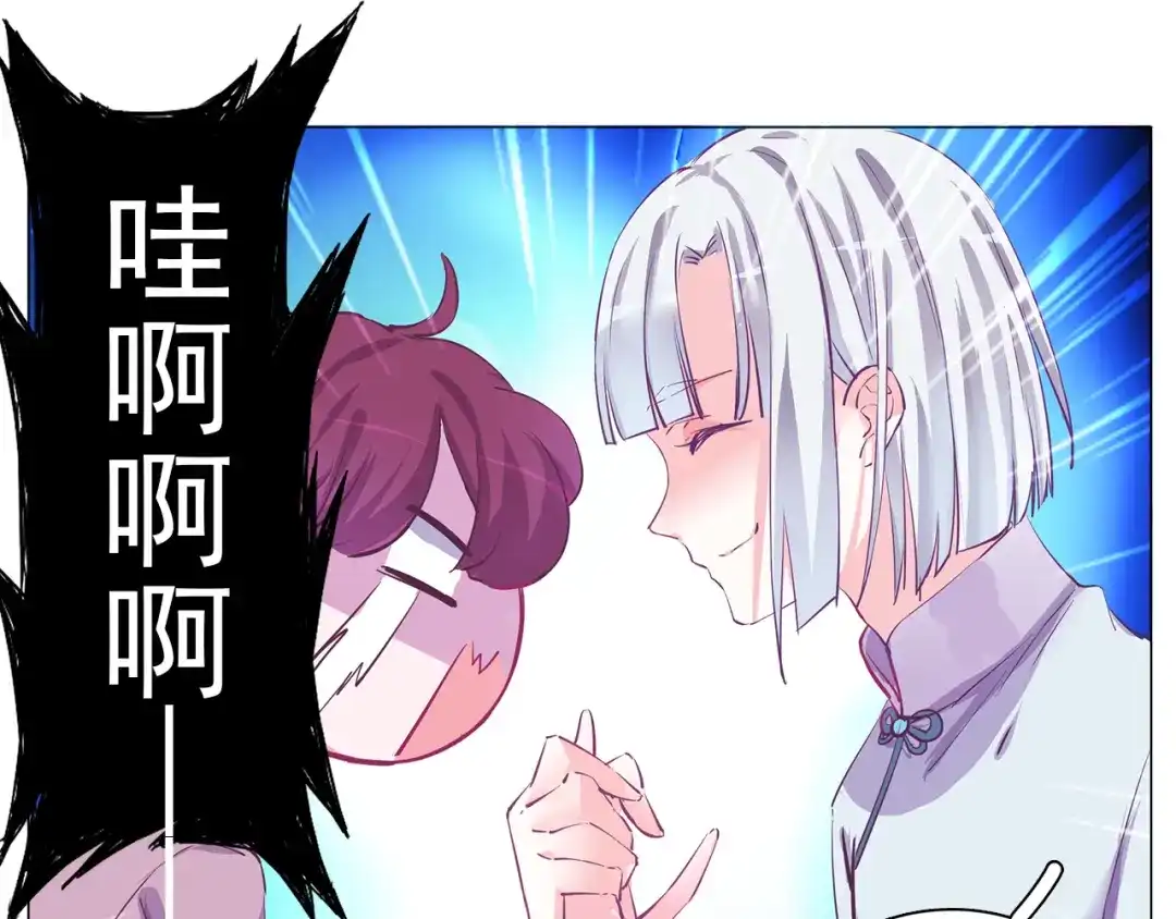 《别闹！我想静静……》第30话 美男新角色登场！ 第22页