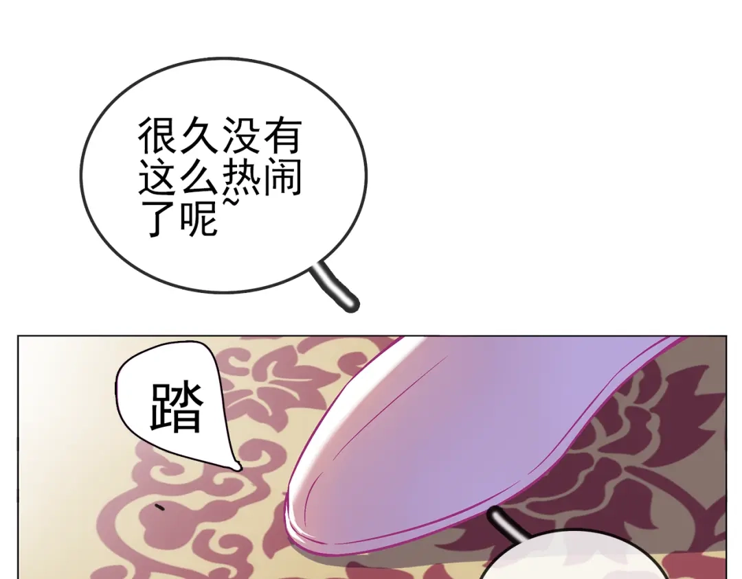 《别闹！我想静静……》第30话 美男新角色登场！ 第3页