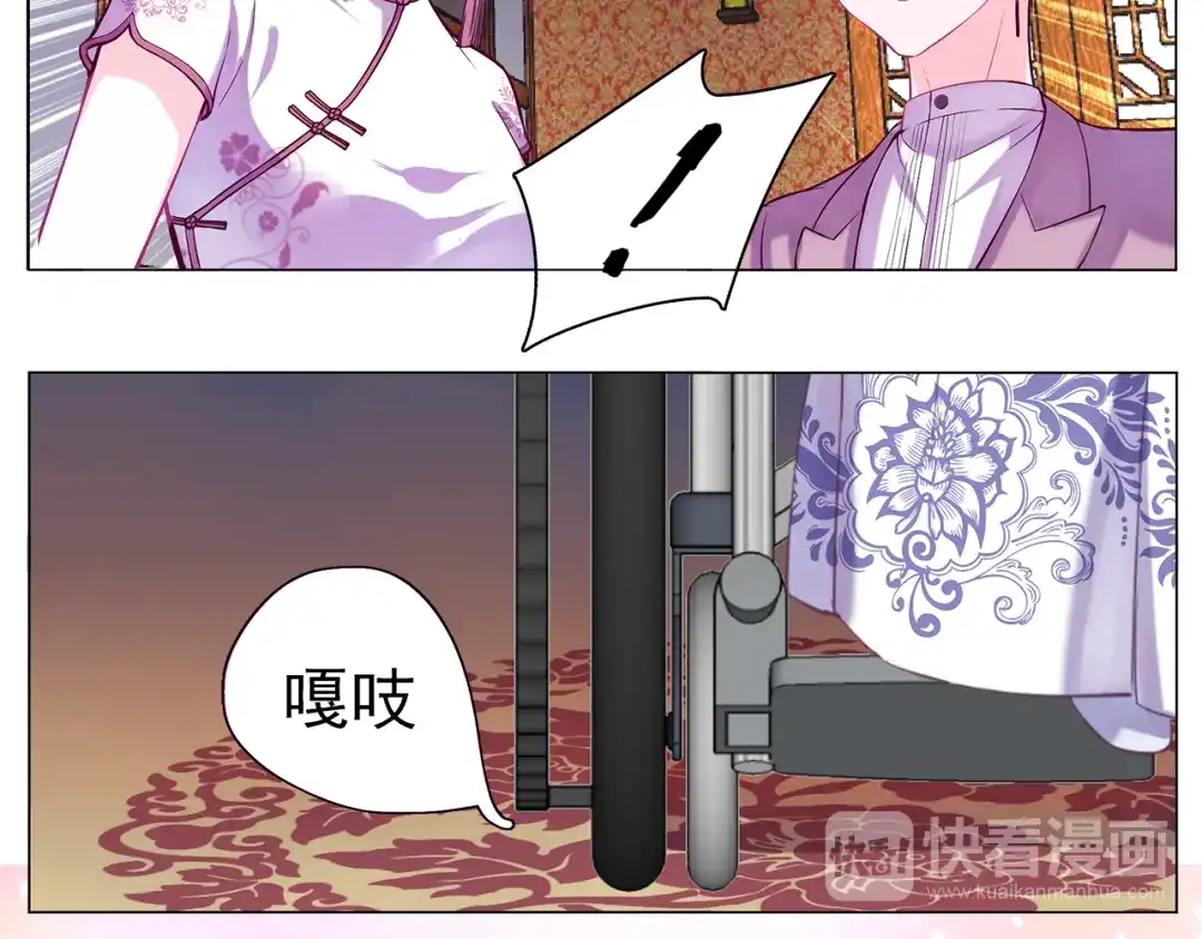 《别闹！我想静静……》第30话 美男新角色登场！ 第5页