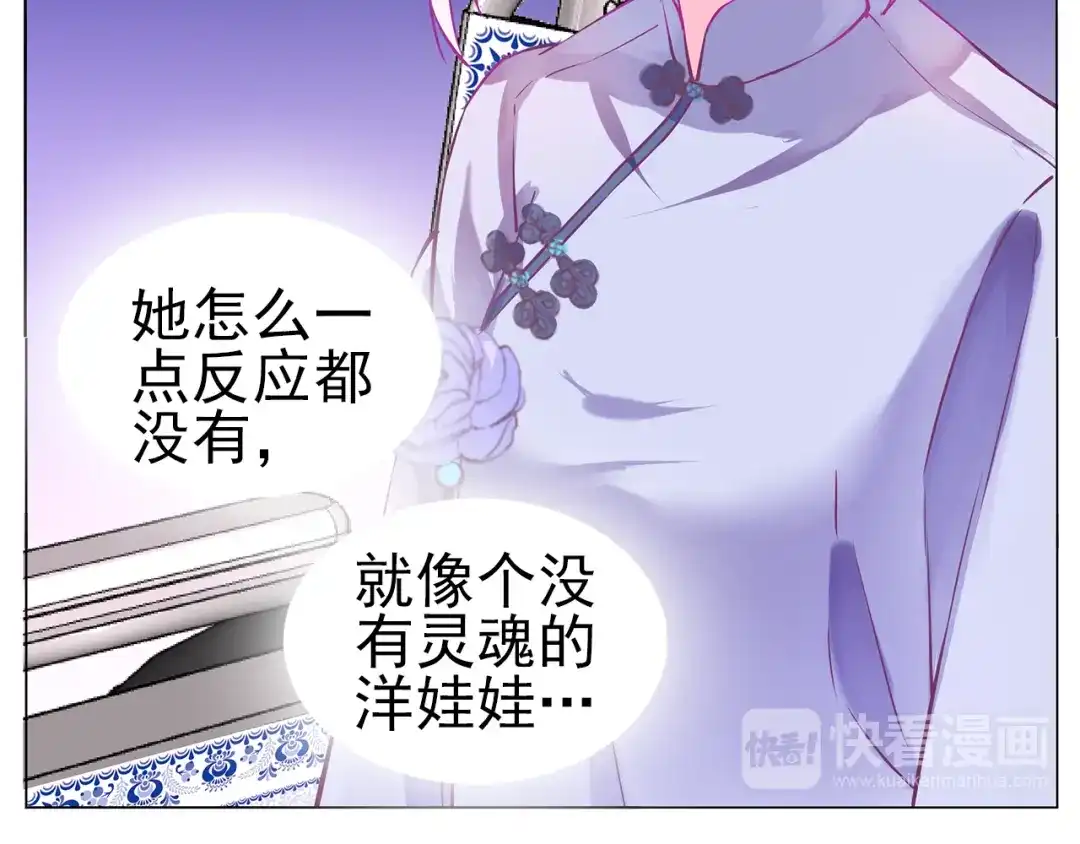 《别闹！我想静静……》第30话 美男新角色登场！ 第18页