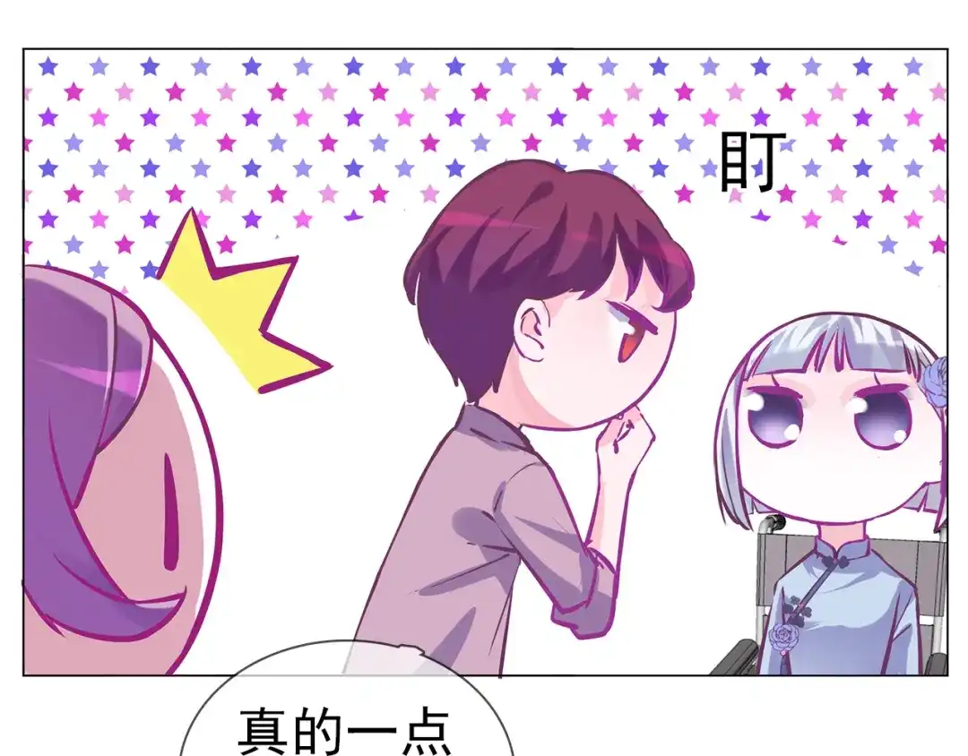 《别闹！我想静静……》第30话 美男新角色登场！ 第19页