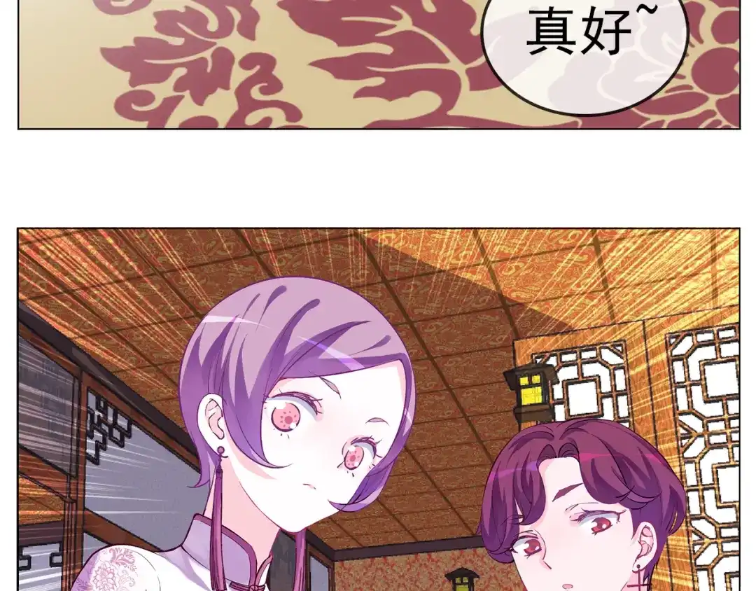 《别闹！我想静静……》第30话 美男新角色登场！ 第4页