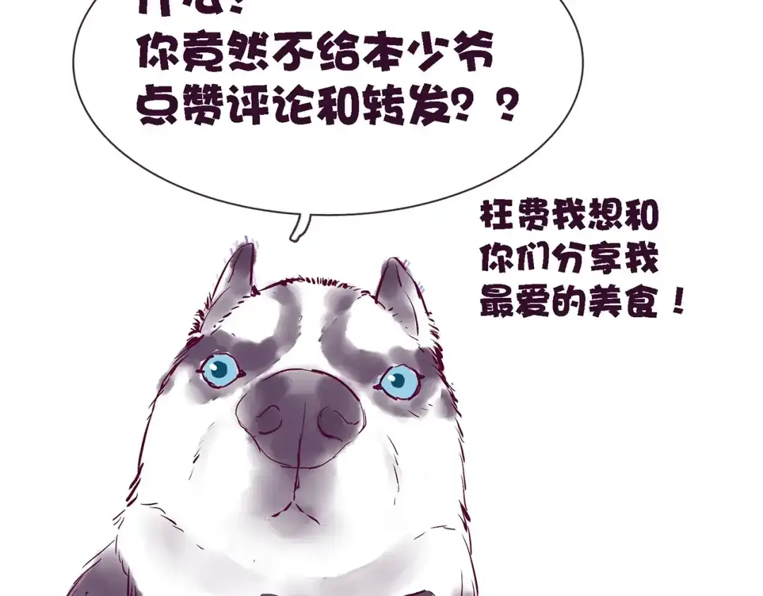 《别闹！我想静静……》第30话 美男新角色登场！ 第47页