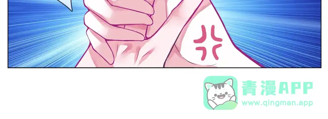 《别闹！我想静静……》第30话 美男新角色登场！ 第21页