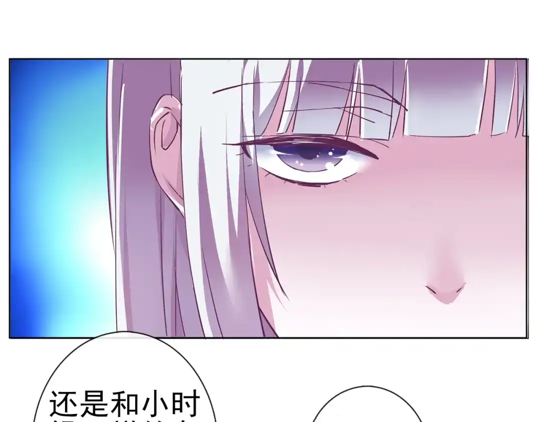 《别闹！我想静静……》第31话 你终于回来了 第45页