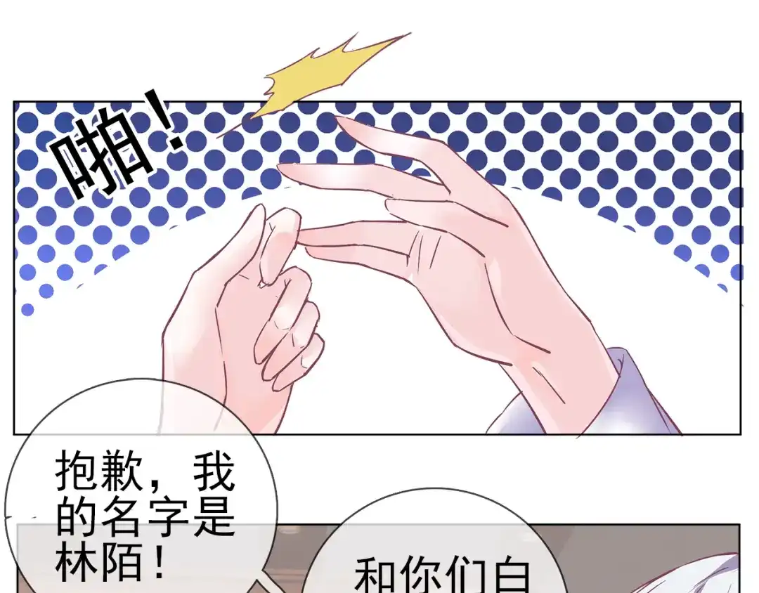 《别闹！我想静静……》第31话 你终于回来了 第27页