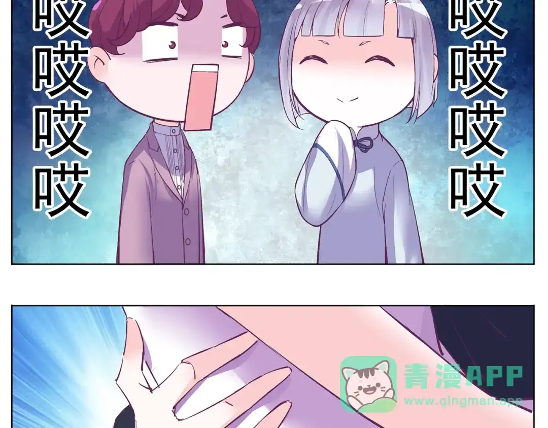 《别闹！我想静静……》第31话 你终于回来了 第41页