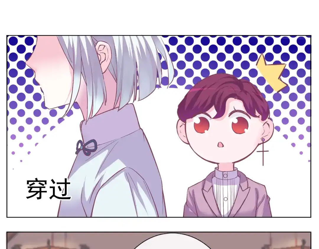 《别闹！我想静静……》第31话 你终于回来了 第23页