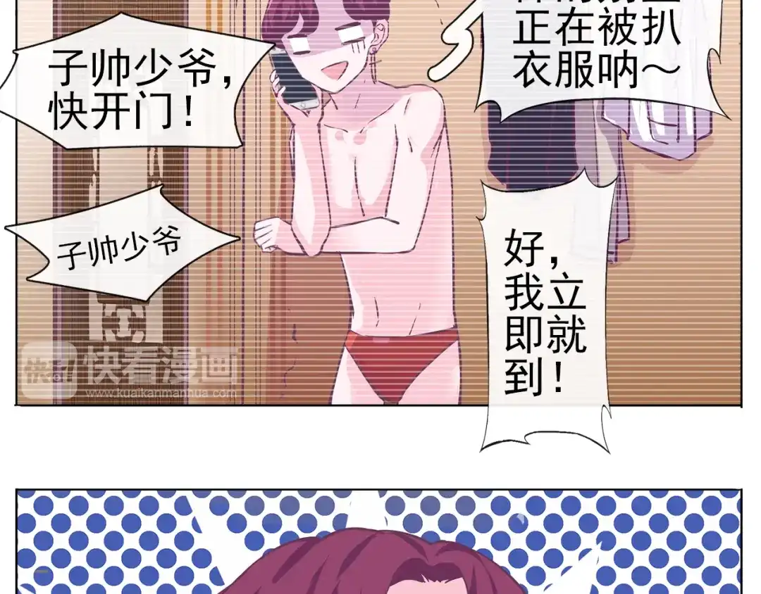 《别闹！我想静静……》第31话 你终于回来了 第20页