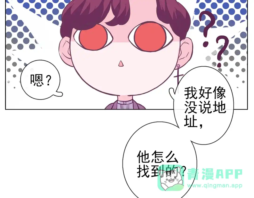 《别闹！我想静静……》第31话 你终于回来了 第21页