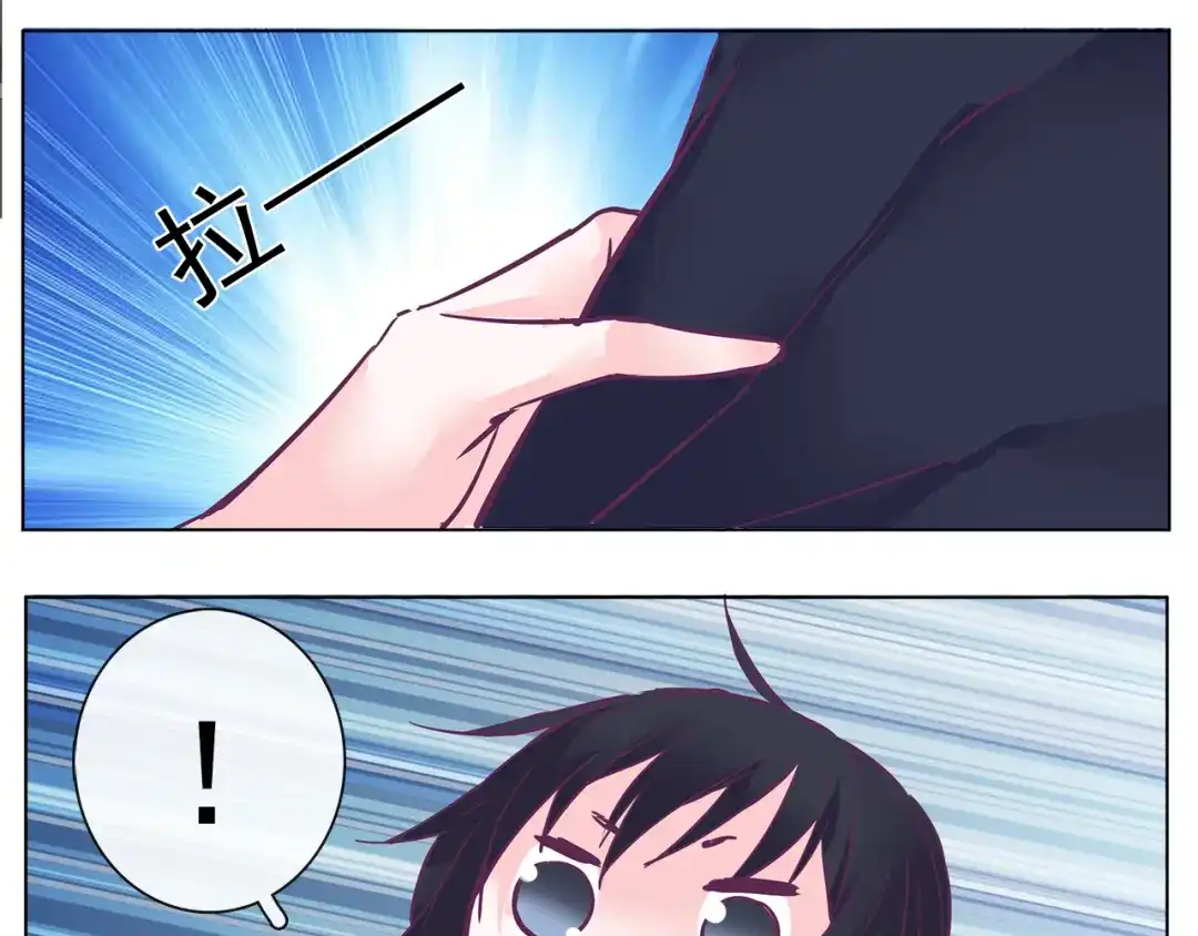 《别闹！我想静静……》第31话 你终于回来了 第53页