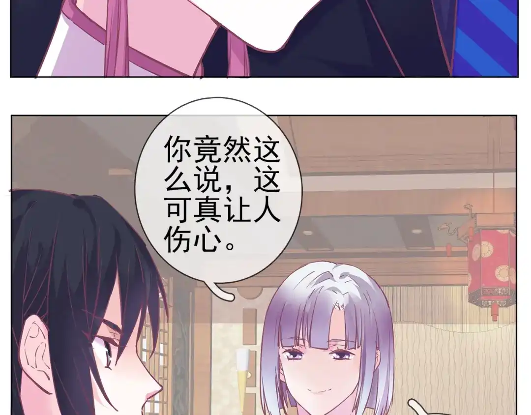 《别闹！我想静静……》第31话 你终于回来了 第30页