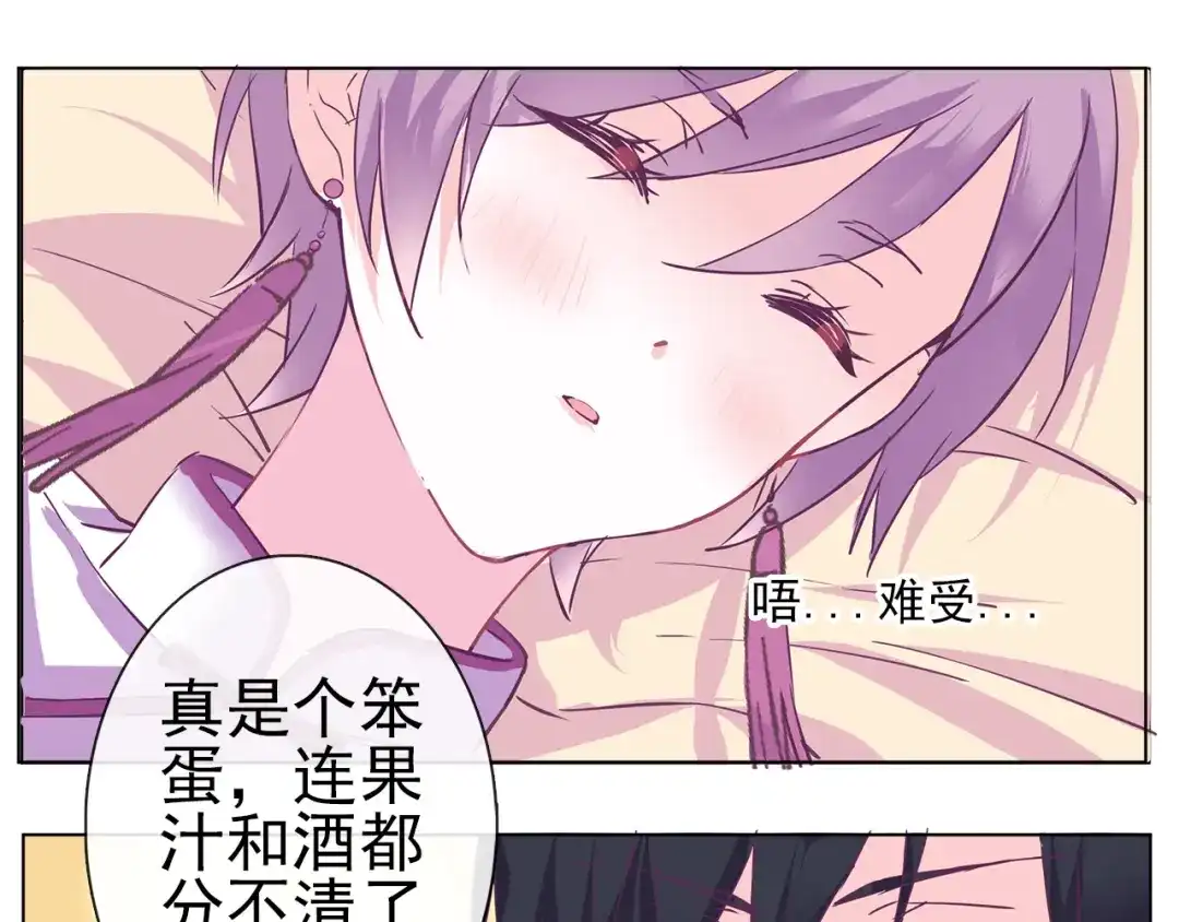 《别闹！我想静静……》第31话 你终于回来了 第50页