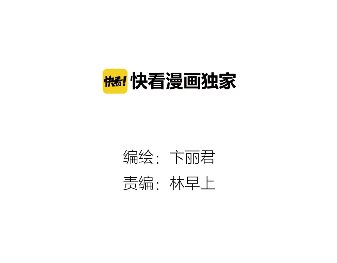 《别闹！我想静静……》第31话 你终于回来了 第2页