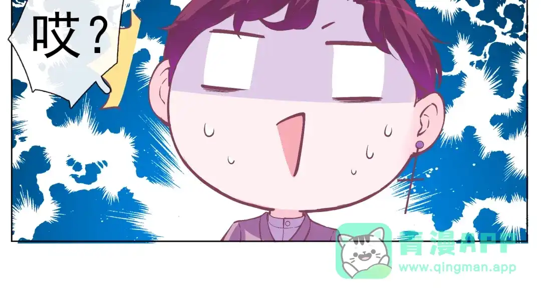 《别闹！我想静静……》第31话 你终于回来了 第26页