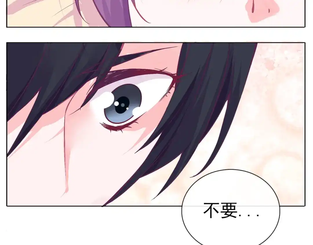 《别闹！我想静静……》第31话 你终于回来了 第57页
