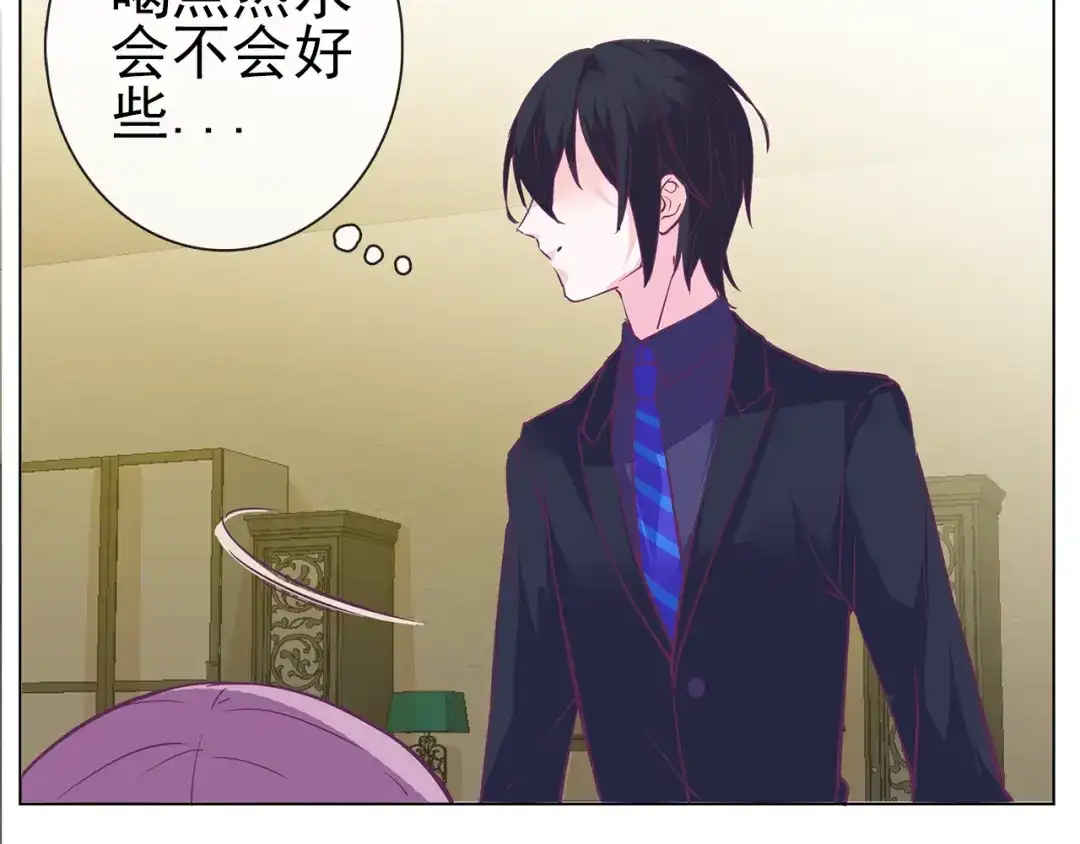 《别闹！我想静静……》第31话 你终于回来了 第52页